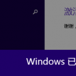 word最后一页空白页删除不了怎么办视频